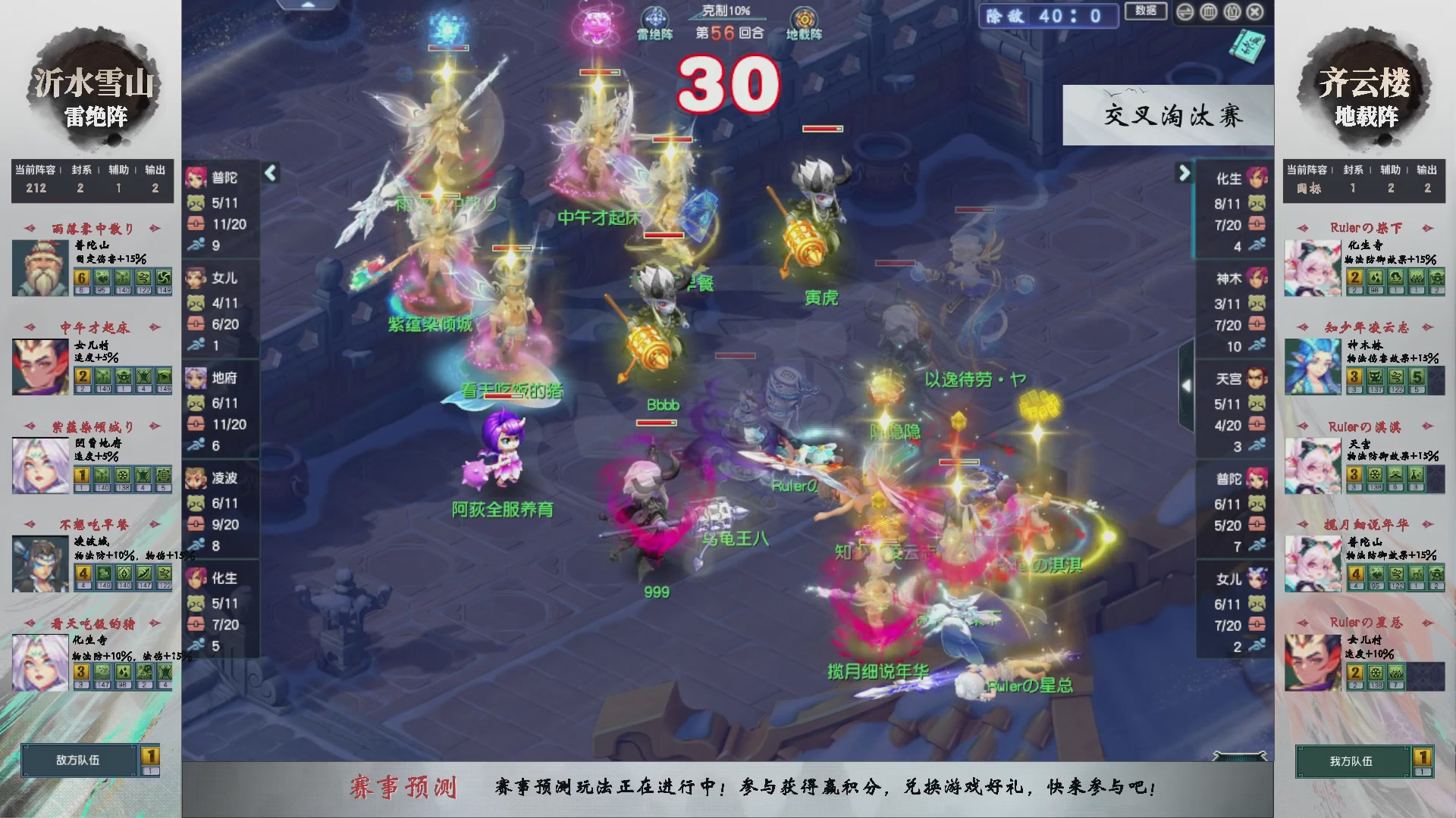 【重播】第235届武神坛-晋级赛