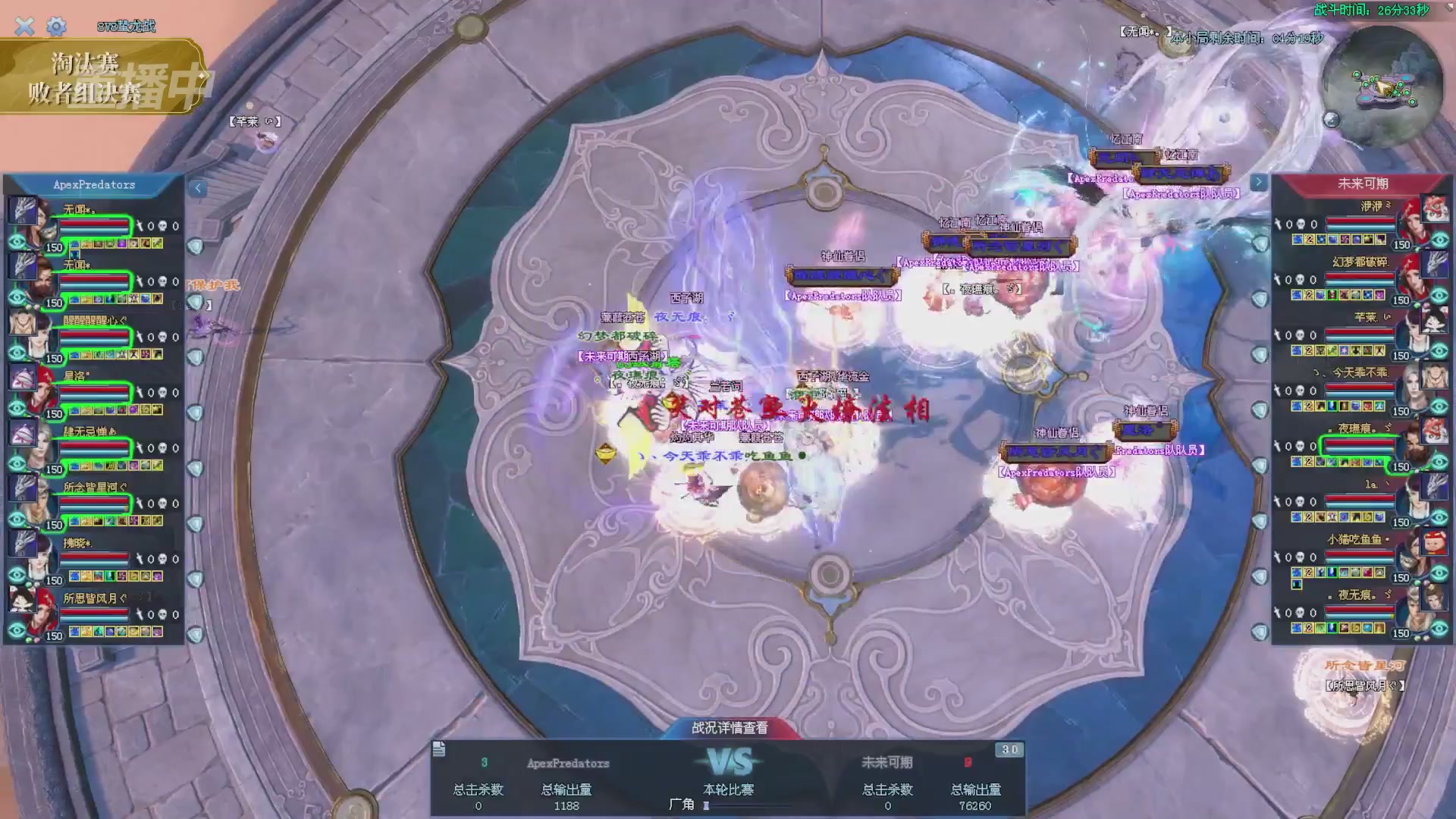 【重播】2025倩女幽魂端游天尊真武坛冬季赛总决赛