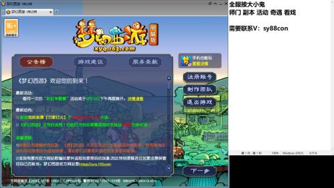 全服接大小鬼日常