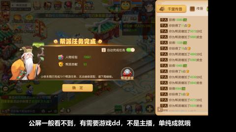 挂机刷日常沉浸版ing