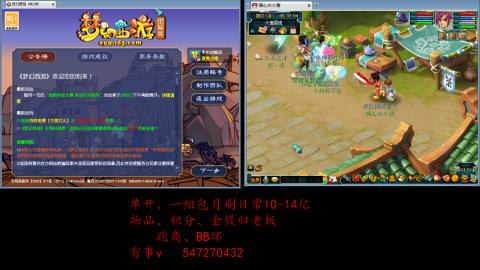 跑商抓鬼经验月刷