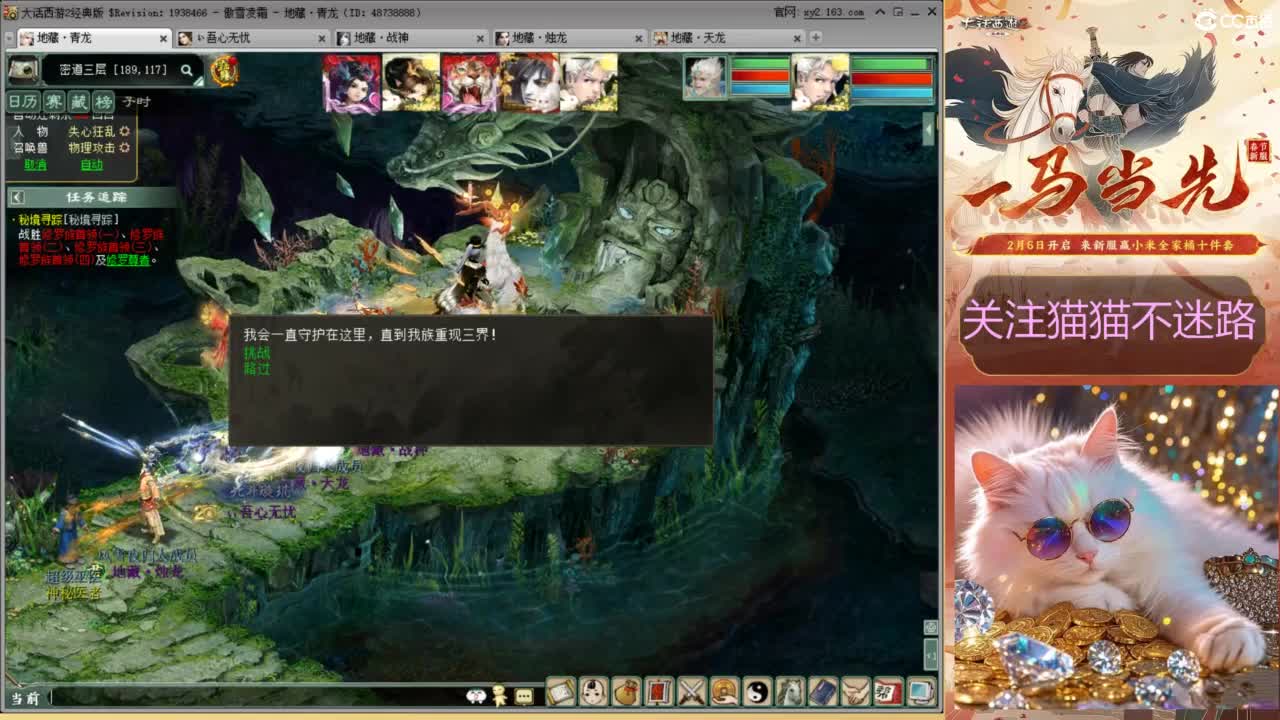 红颜知己玲珑阁帮派年会 第2段