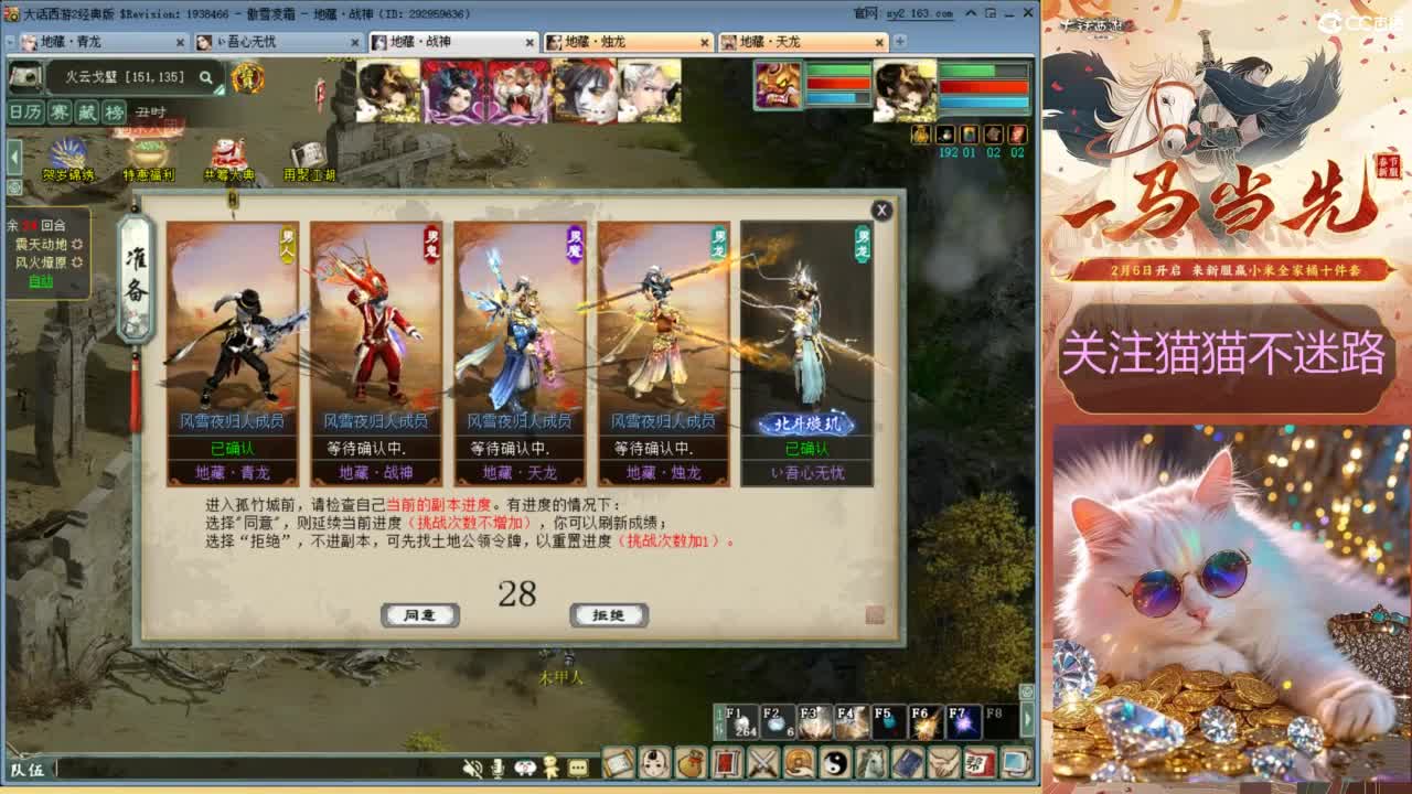 红颜知己玲珑阁帮派年会 第3段