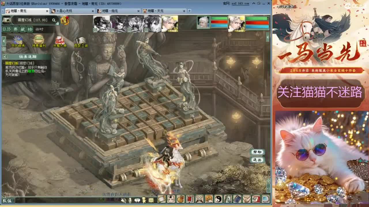 红颜知己玲珑阁帮派年会 第4段