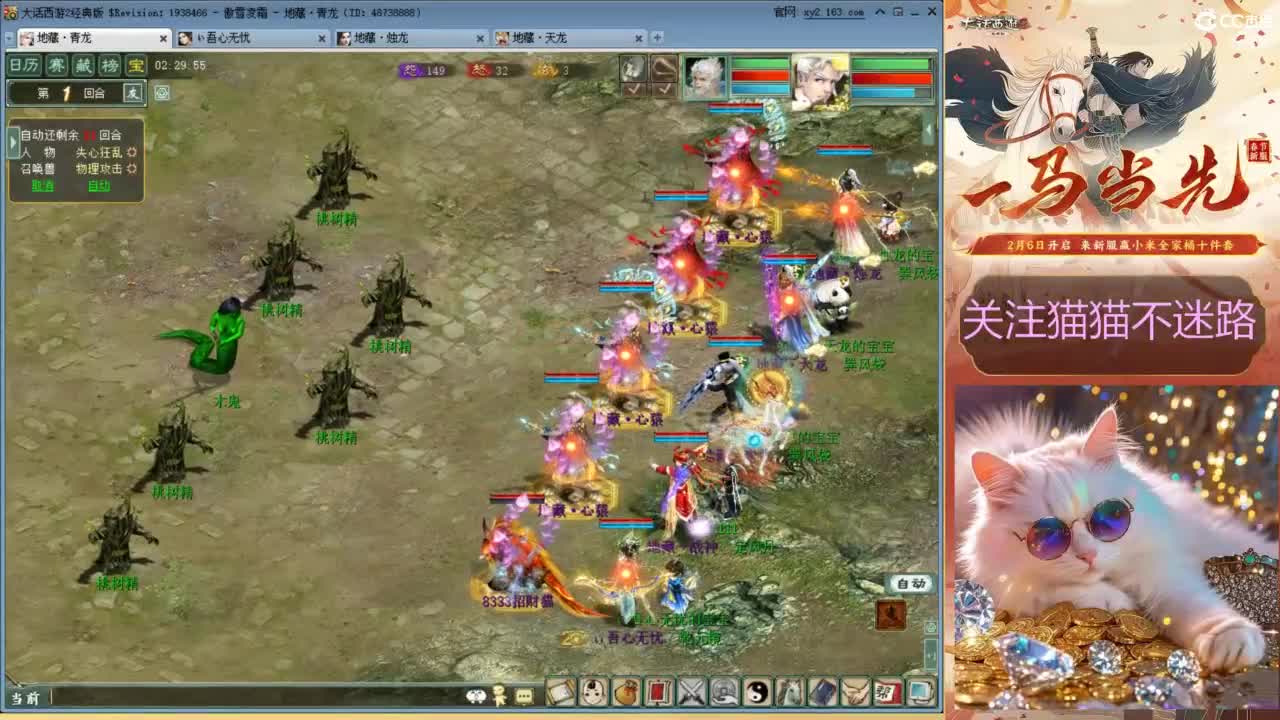 红颜知己玲珑阁帮派年会 第5段