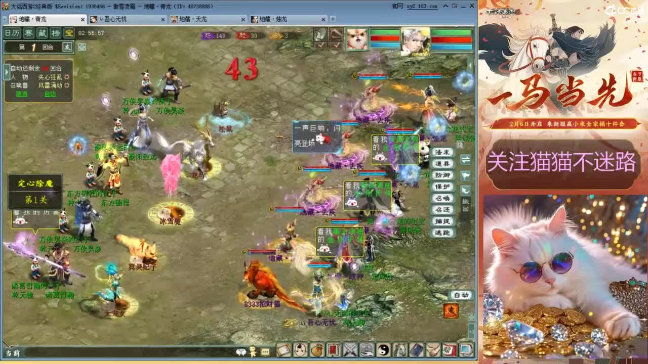 红颜知己玲珑阁帮派年会 第6段