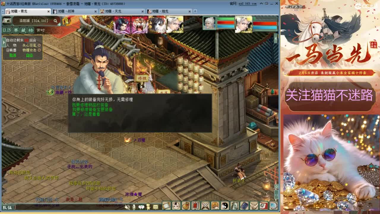 红颜知己玲珑阁帮派年会 第9段