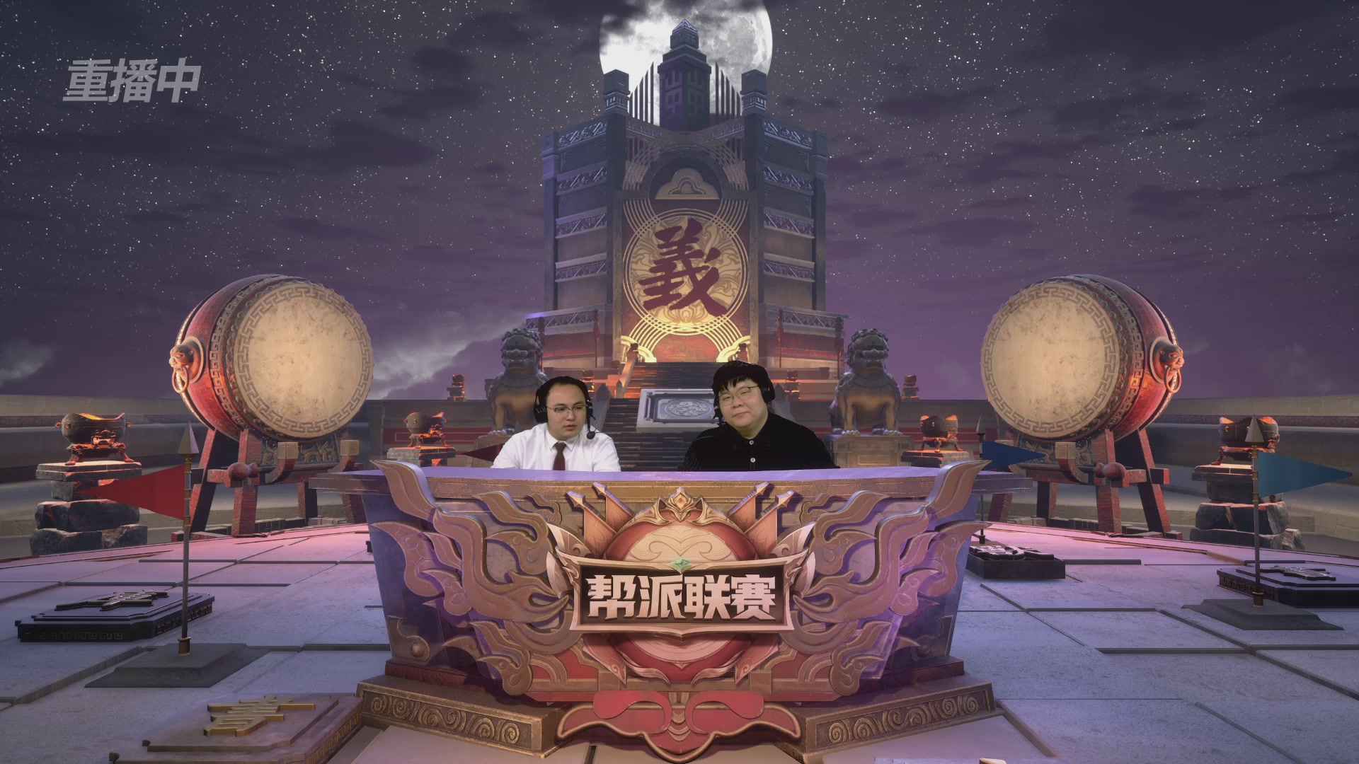 【重播】第37联帮派联赛-夺旗模式