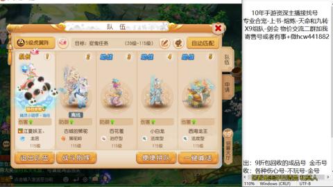 接熔练-找号-金银-练宠粽子月饼