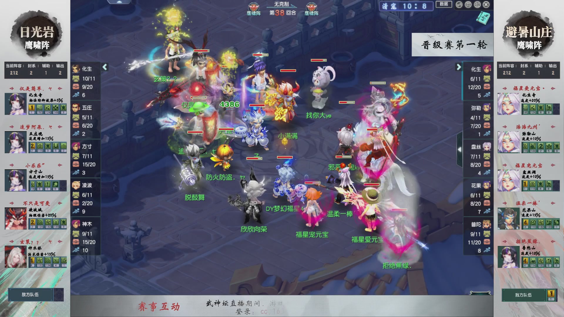 【重播】第235届武神坛-晋级赛