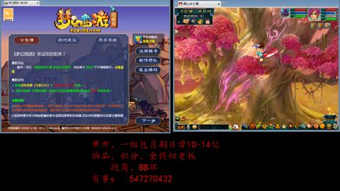 跑商抓鬼经验月刷