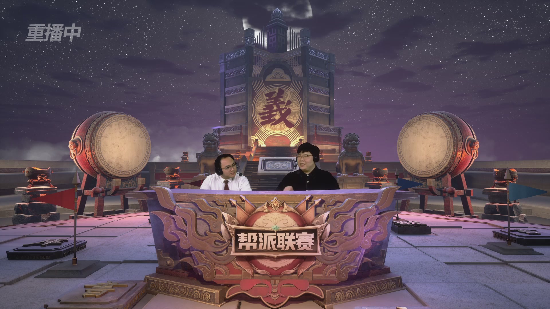 【重播】第37联帮派联赛-夺旗模式