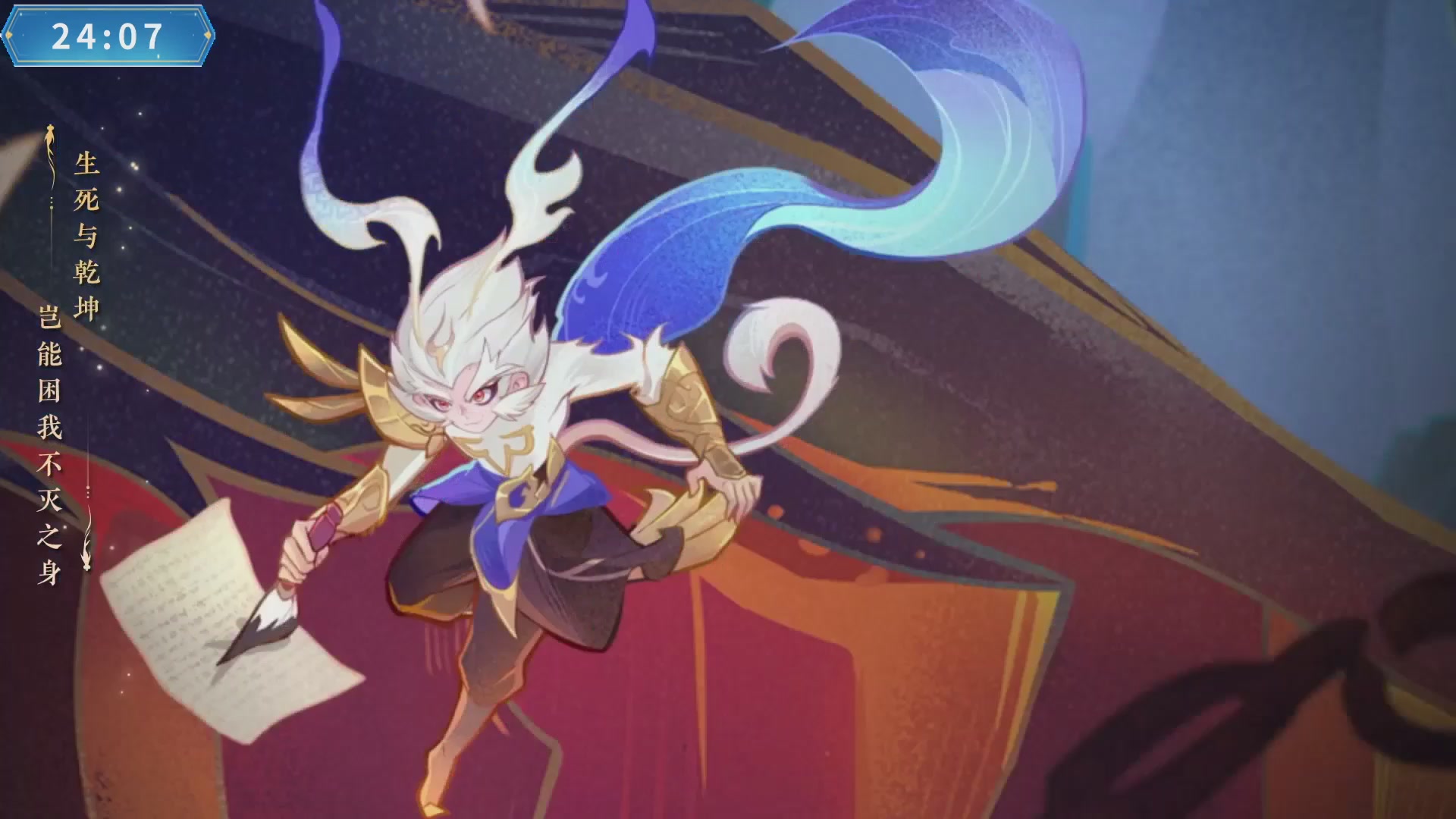 【重播】畅玩大神杯-决赛