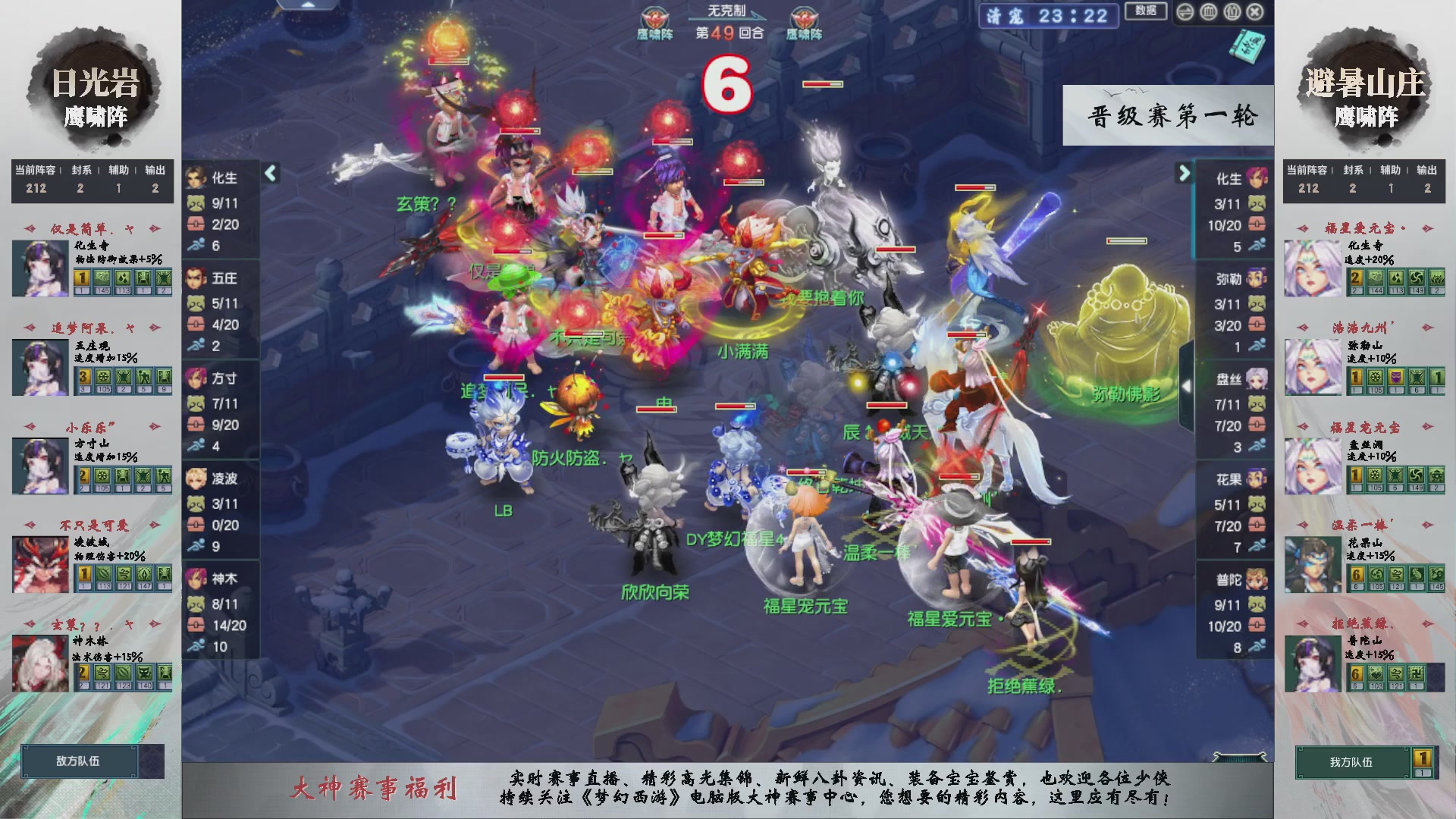 【重播】第235届武神坛-晋级赛