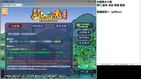 全服接大小鬼日常