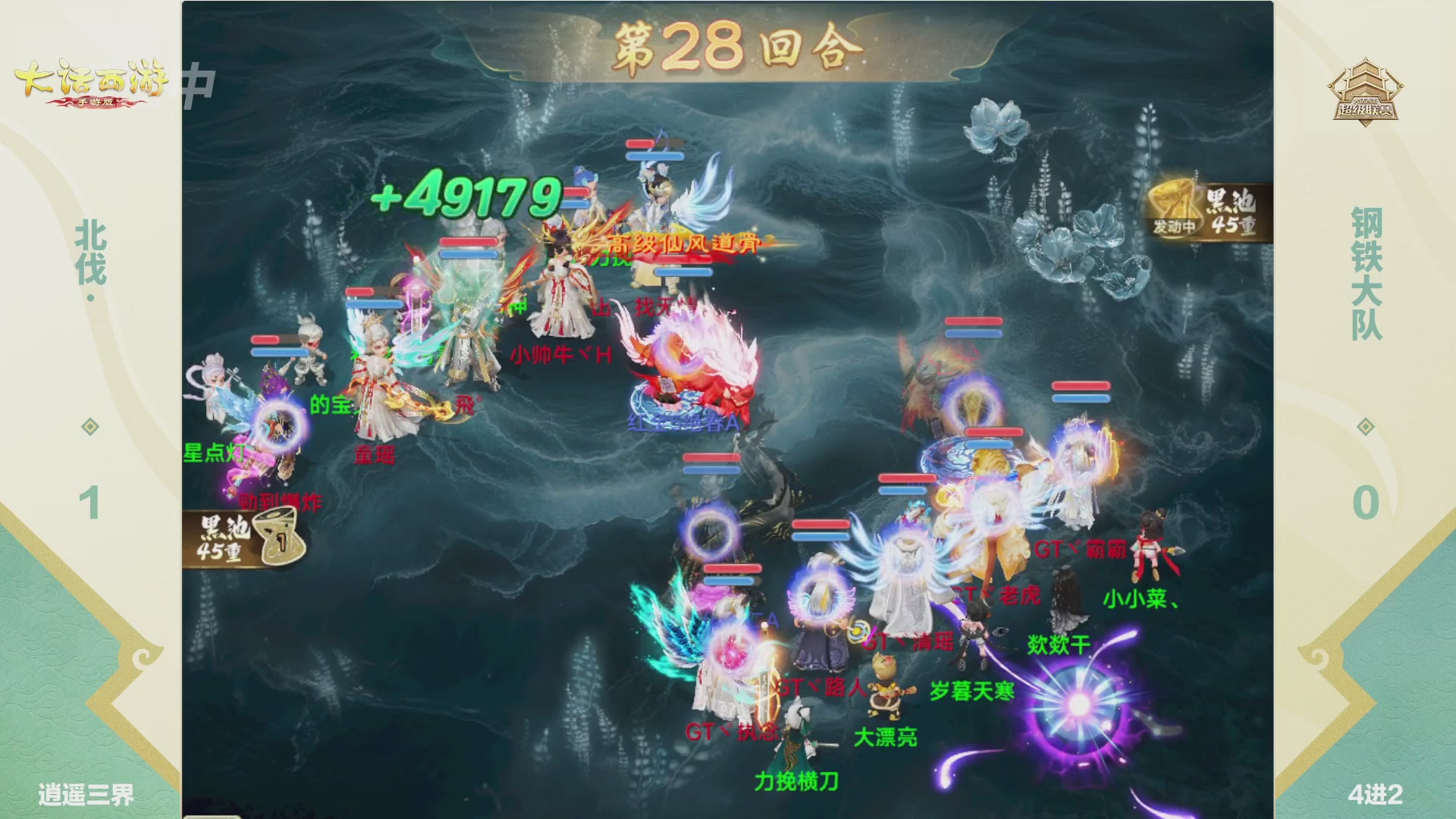 超级联赛冬季赛