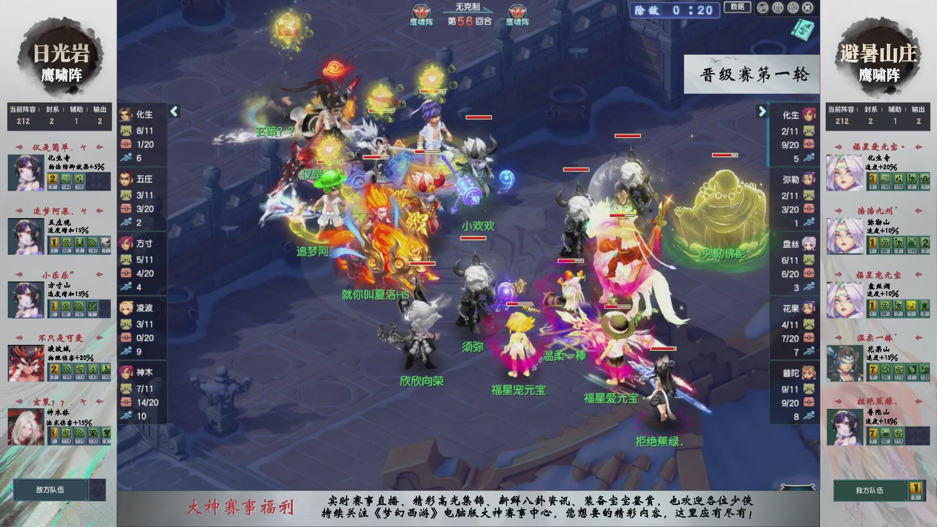 【重播】第235届武神坛-晋级赛