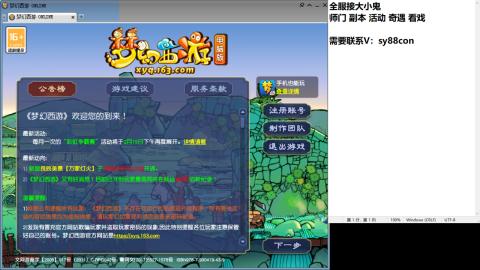 全服接大小鬼日常