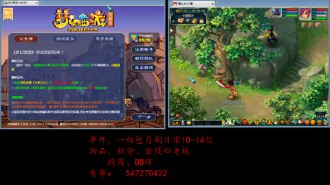 跑商抓鬼经验月刷