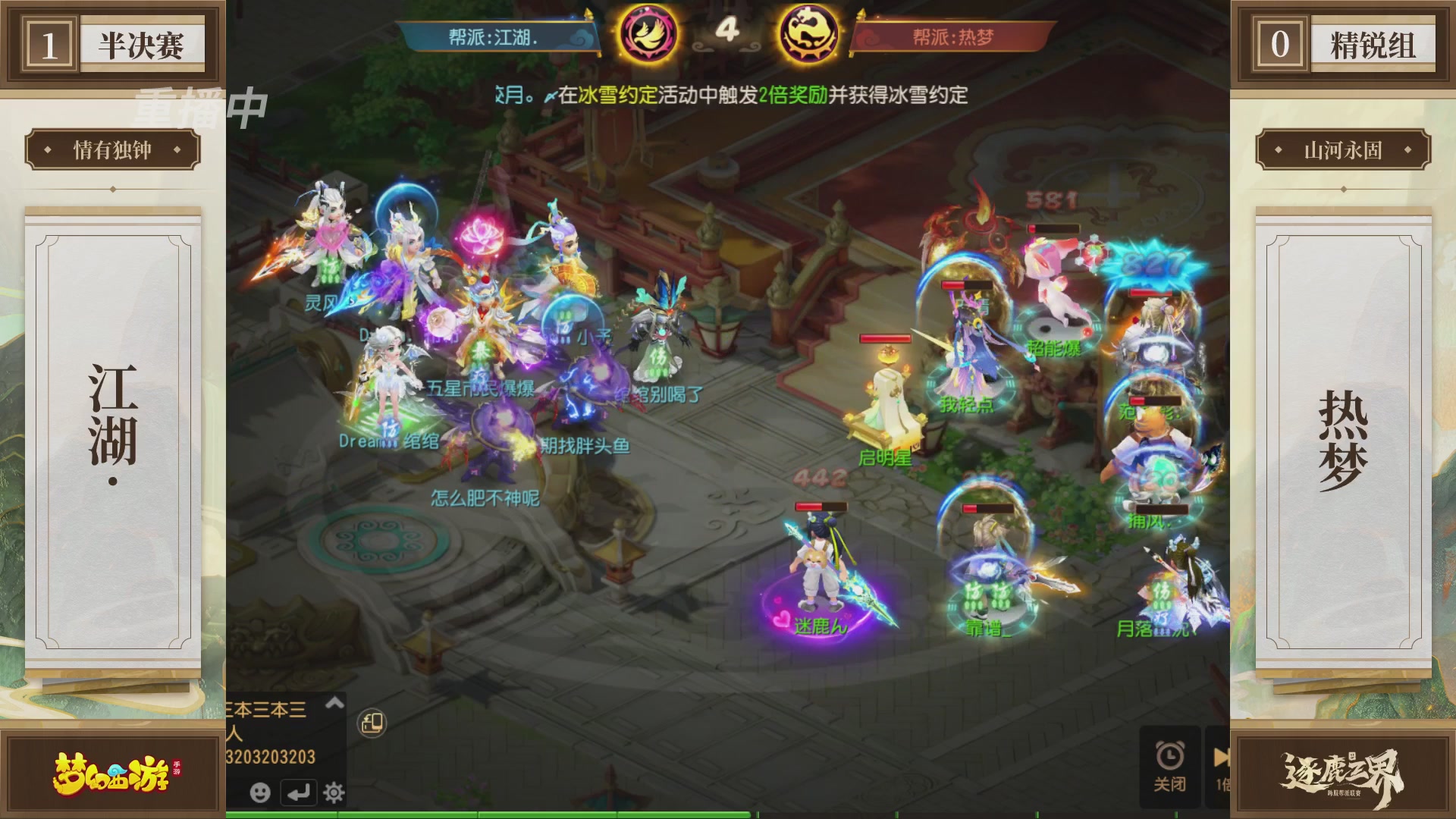 逐鹿三界帮派联赛