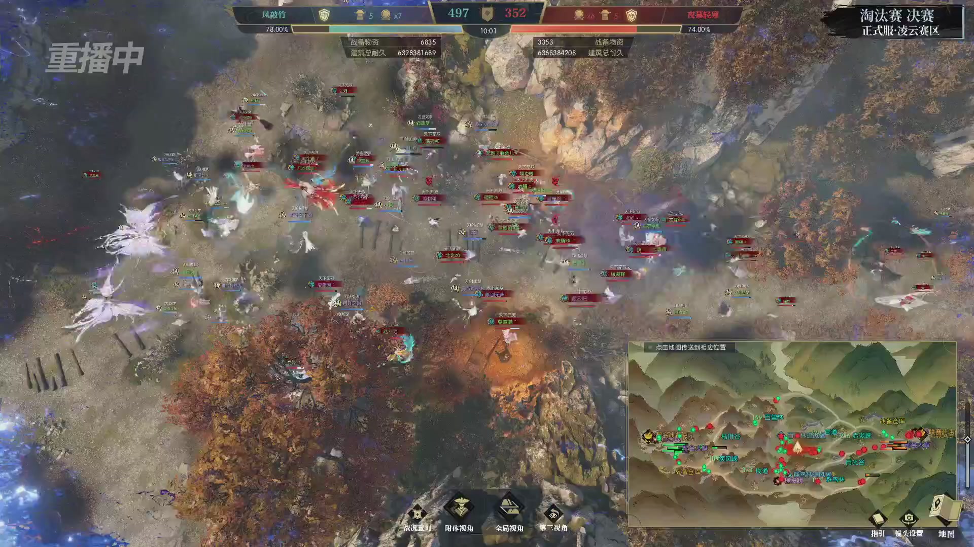 【重播】逆水寒正式服第十九届诸神之战Day3