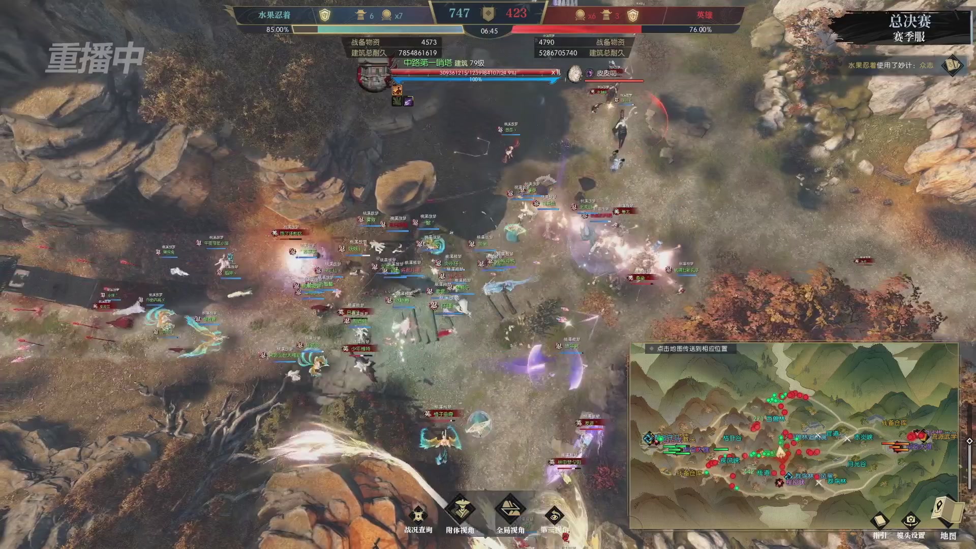 【重播】逆水寒赛季服第七届诸神之战Day3