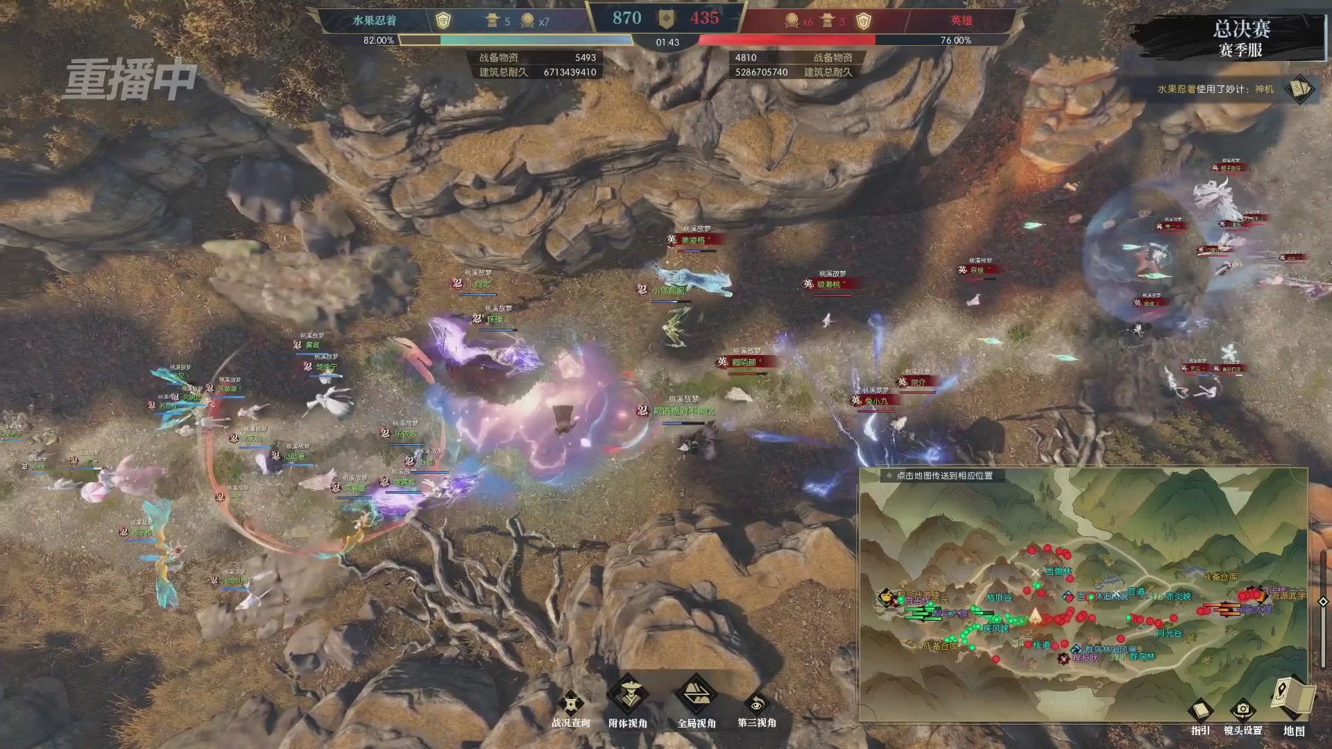 【重播】逆水寒赛季服第七届诸神之战Day3