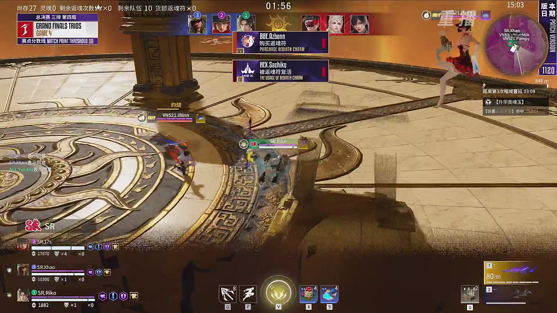 【重播】2025永劫无间 世界冠军赛