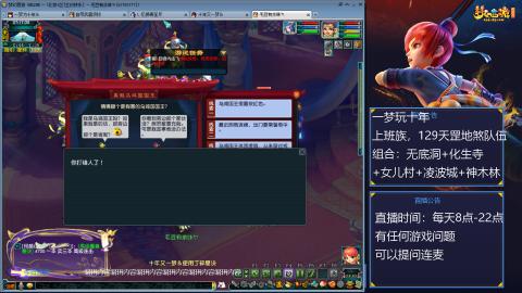 129上班族，日常+天罡地煞赚奶粉钱