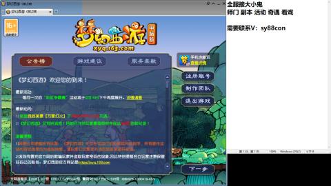 全服接大小鬼日常