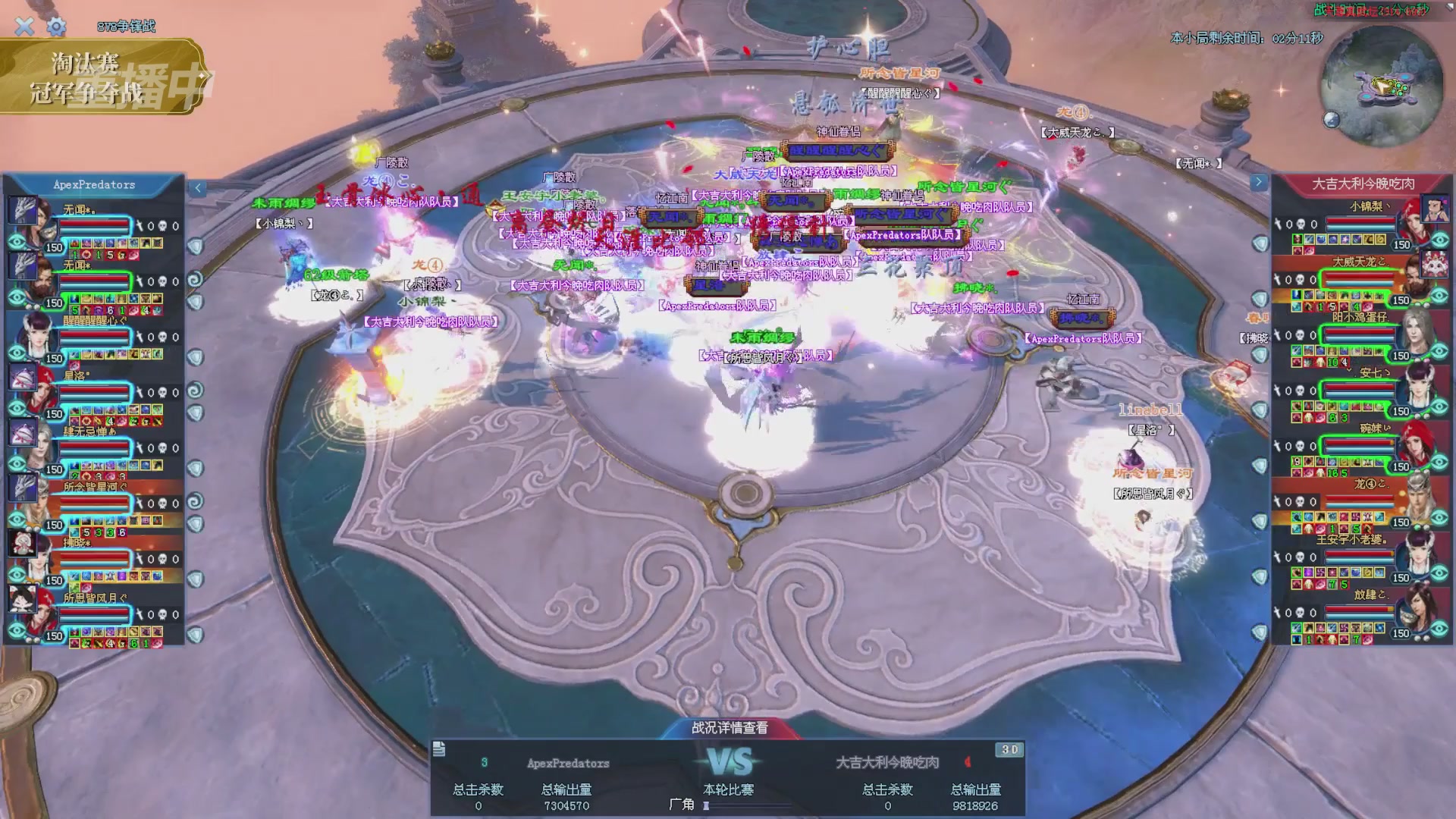 【重播】2025倩女幽魂端游天尊真武坛冬季赛总决赛