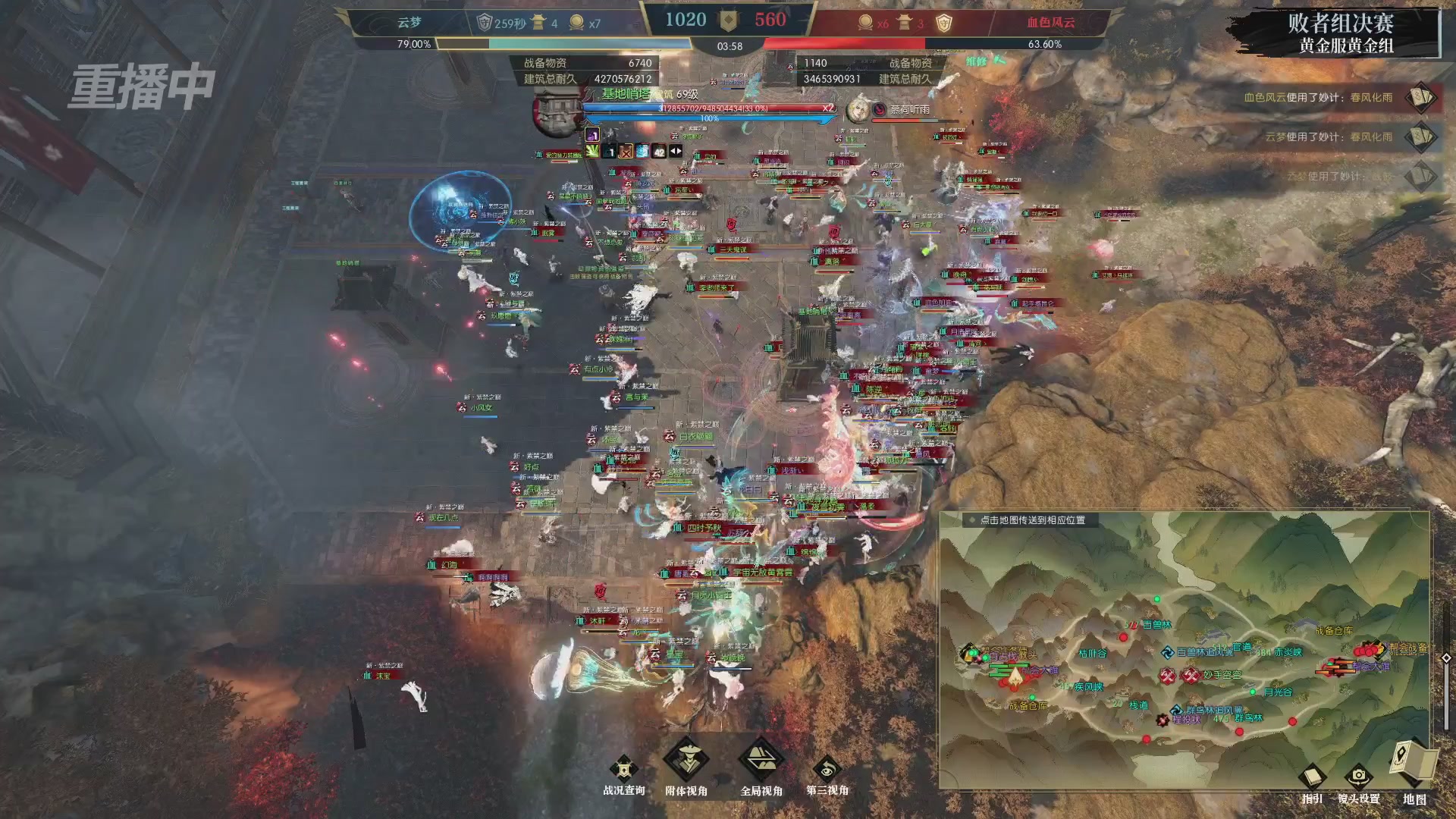 【重播】第二届黄金服诸神之战淘汰赛DAY3