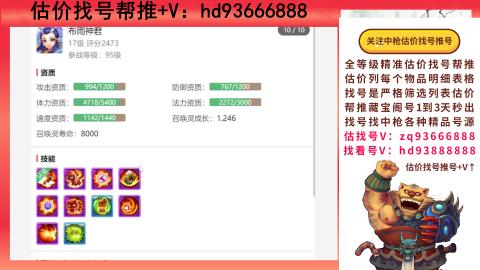 第一估价找号帮推  物价把控师让你买卖无