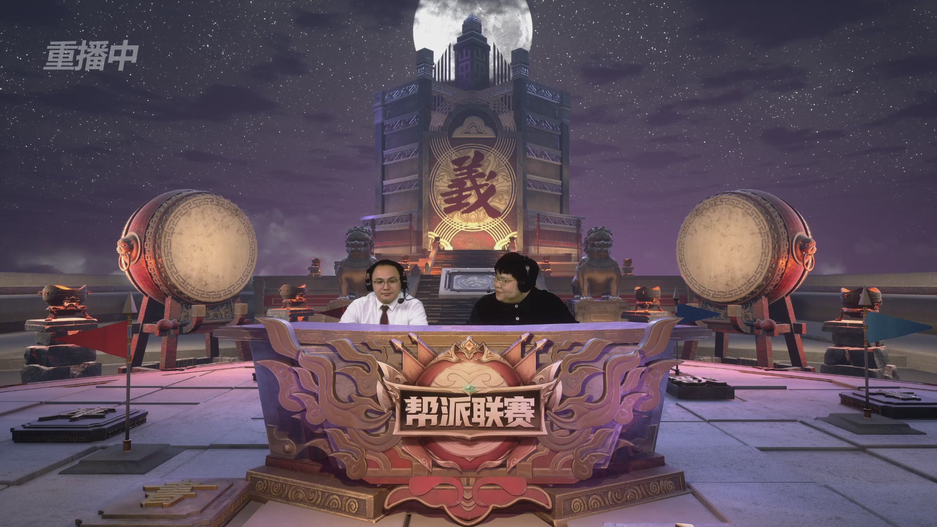 【重播】第37联帮派联赛-夺旗模式