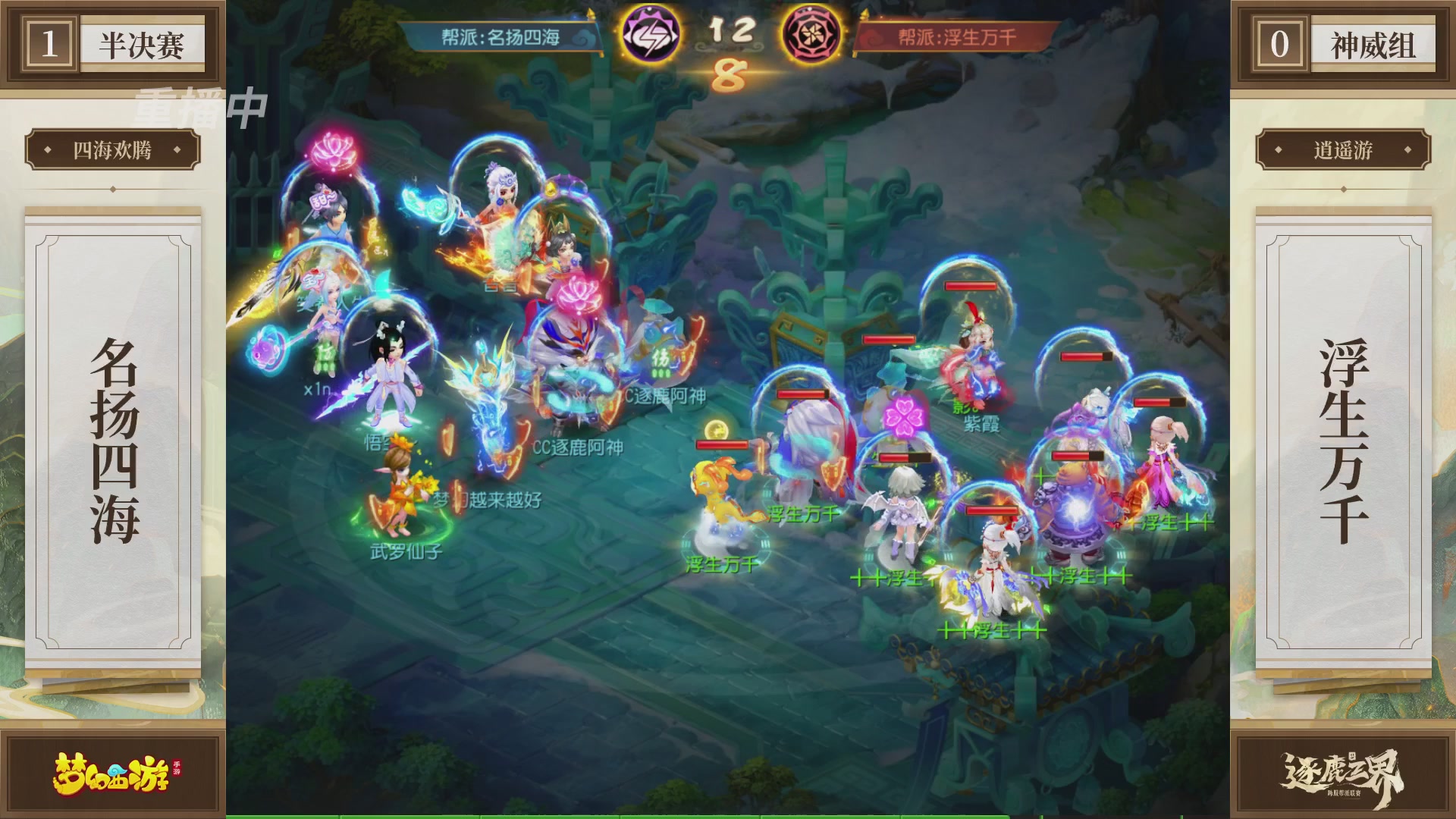 逐鹿三界帮派联赛