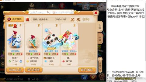 接熔练-找号-金银-练宠粽子月饼