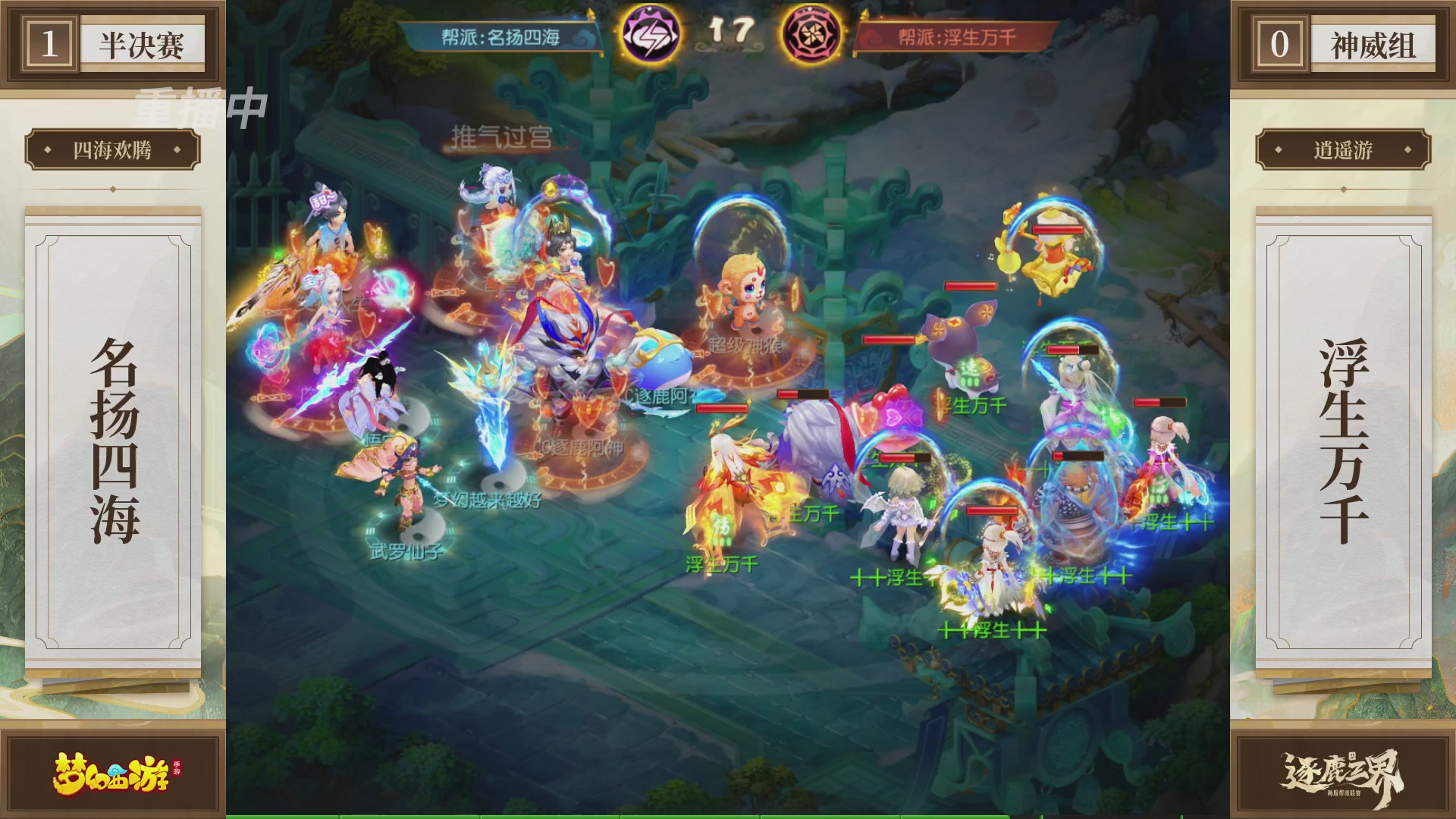 逐鹿三界帮派联赛