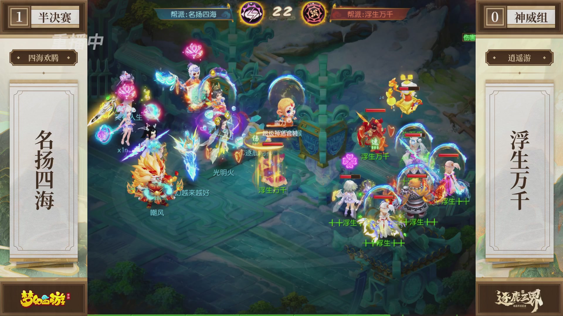 逐鹿三界帮派联赛