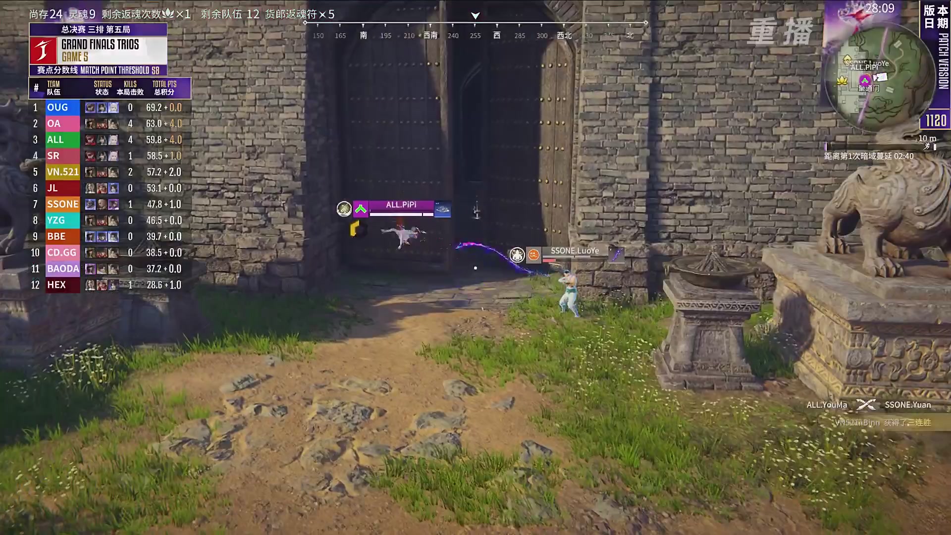 【重播】2025永劫无间 世界冠军赛