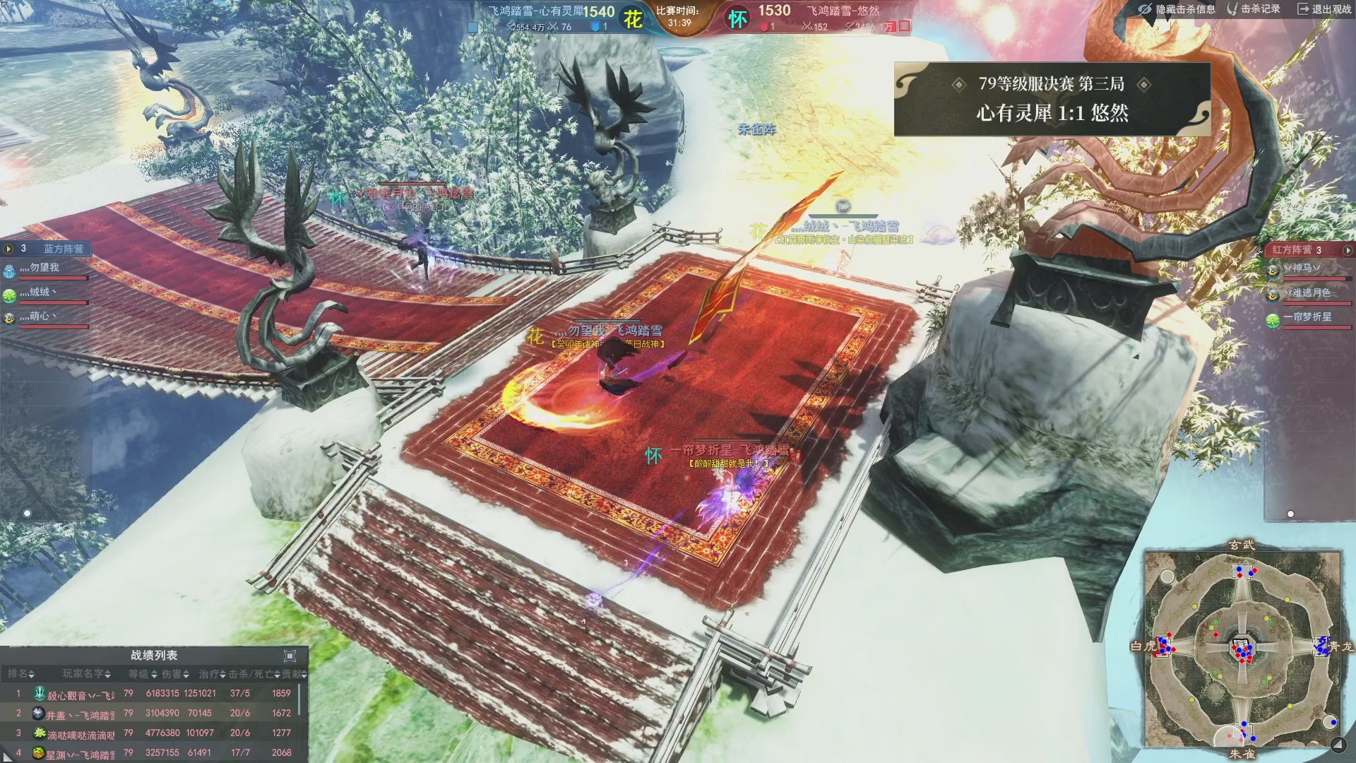 【重播】天下3 2026势力争霸