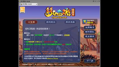 头可断血可流老子是你可遇不可求