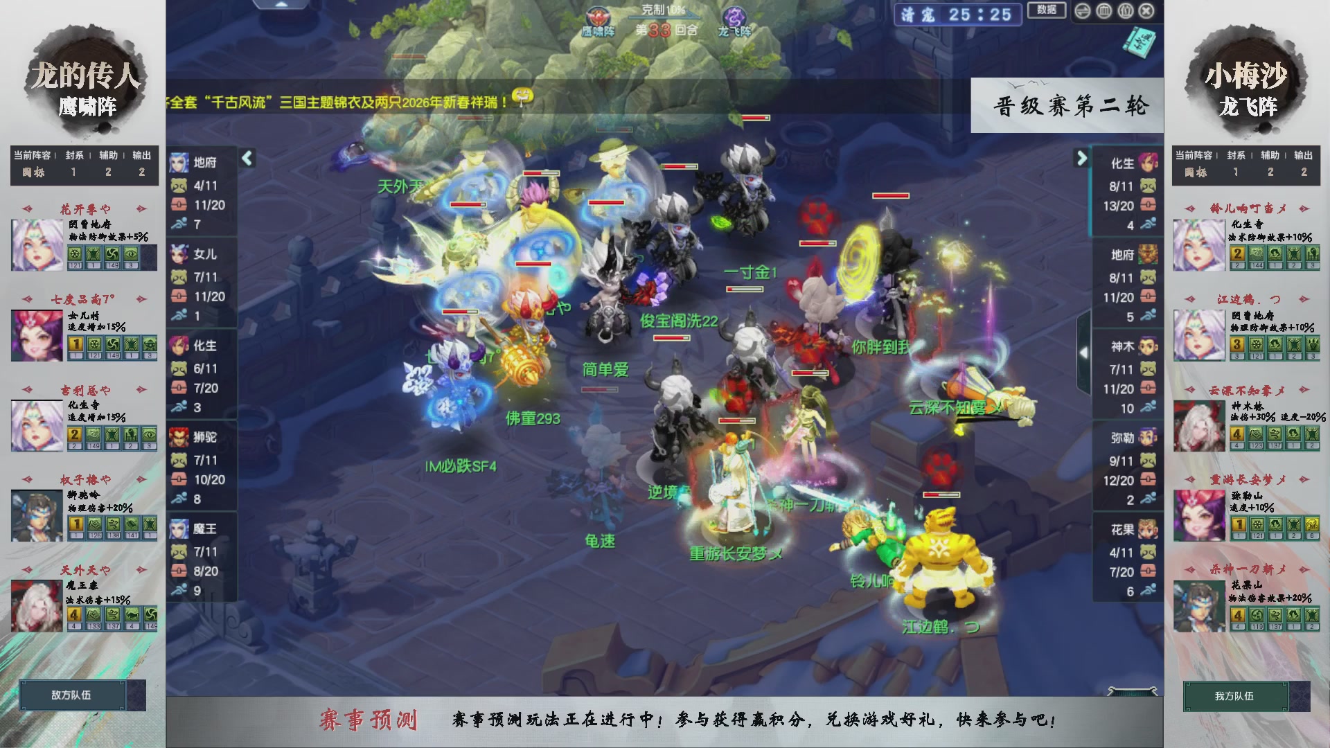 【重播】第235届武神坛-晋级赛