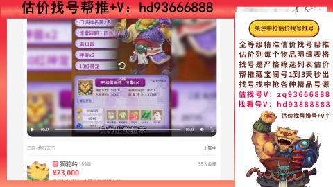 第一估价找号帮推  物价把控师让你买卖无