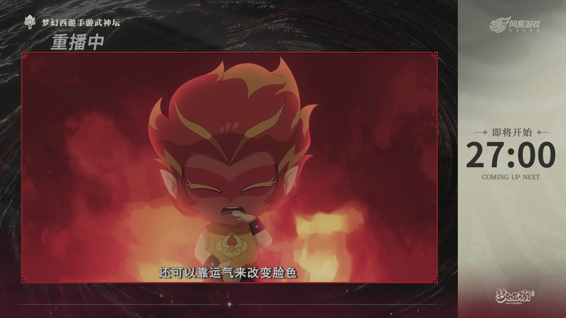 第116届武神坛-决赛日！