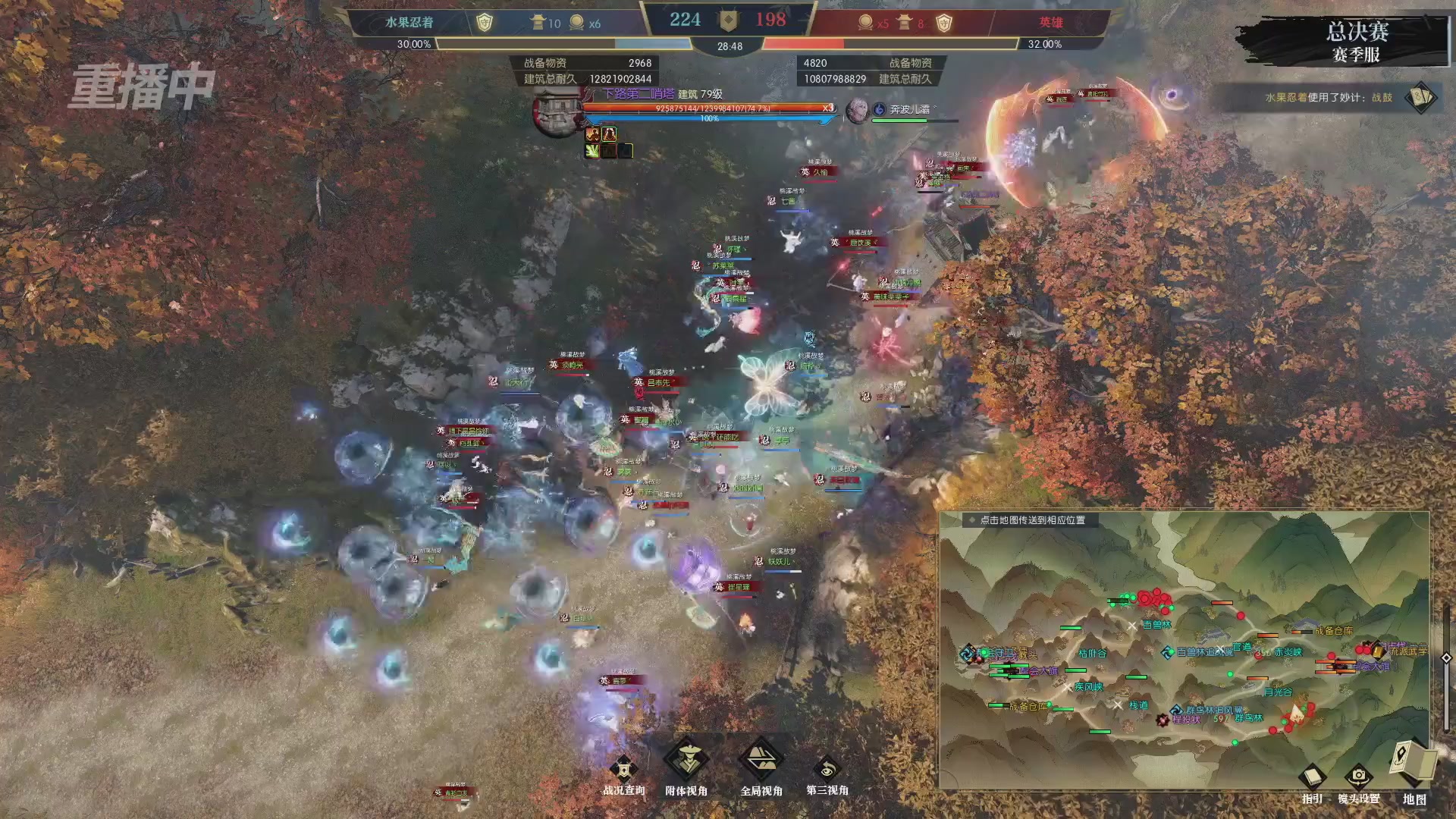 【重播】逆水寒赛季服第七届诸神之战Day3