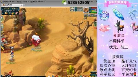 帆板.成就.绘卷心得.跑环.跑玉