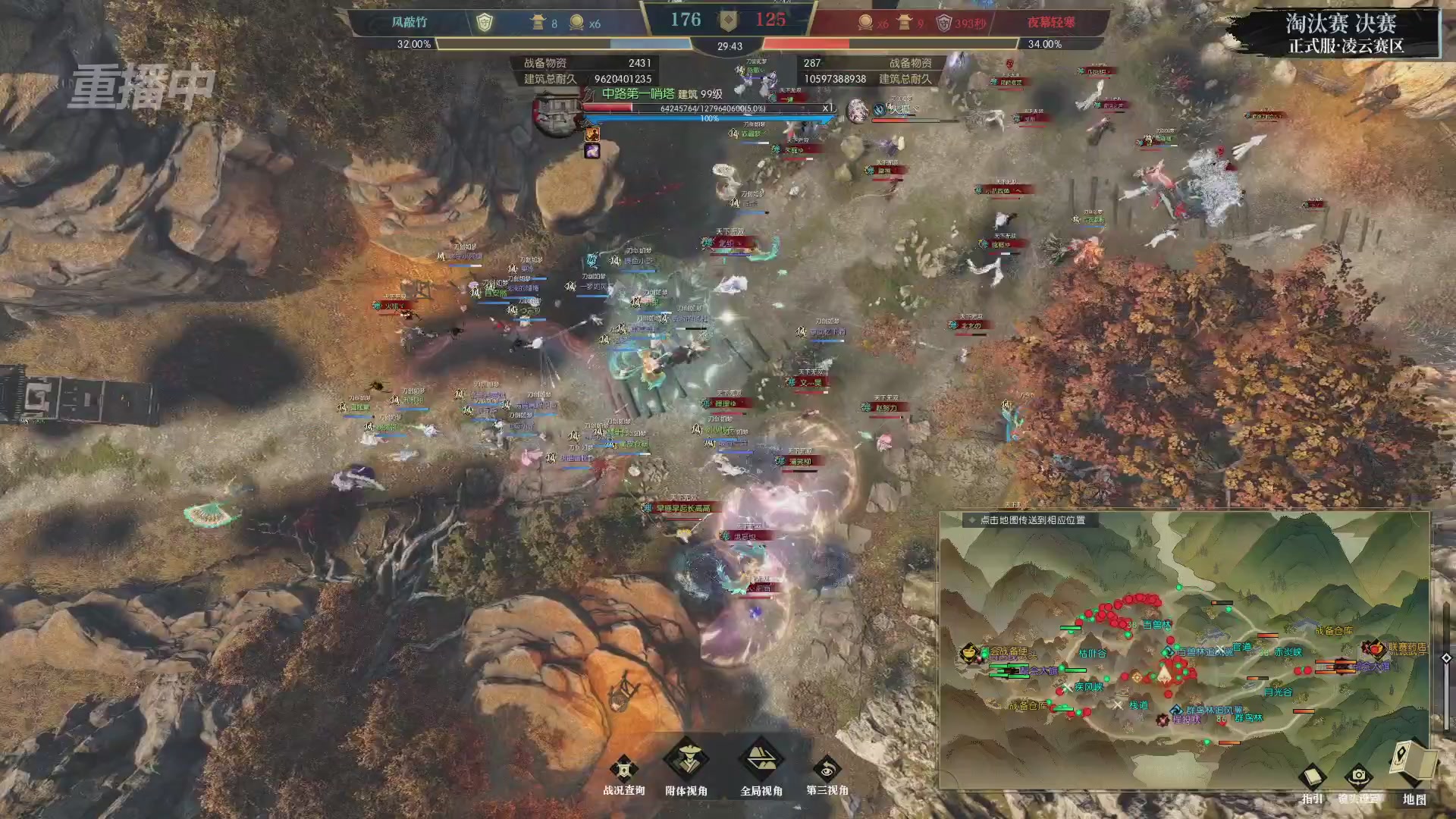 【重播】逆水寒正式服第十九届诸神之战Day3