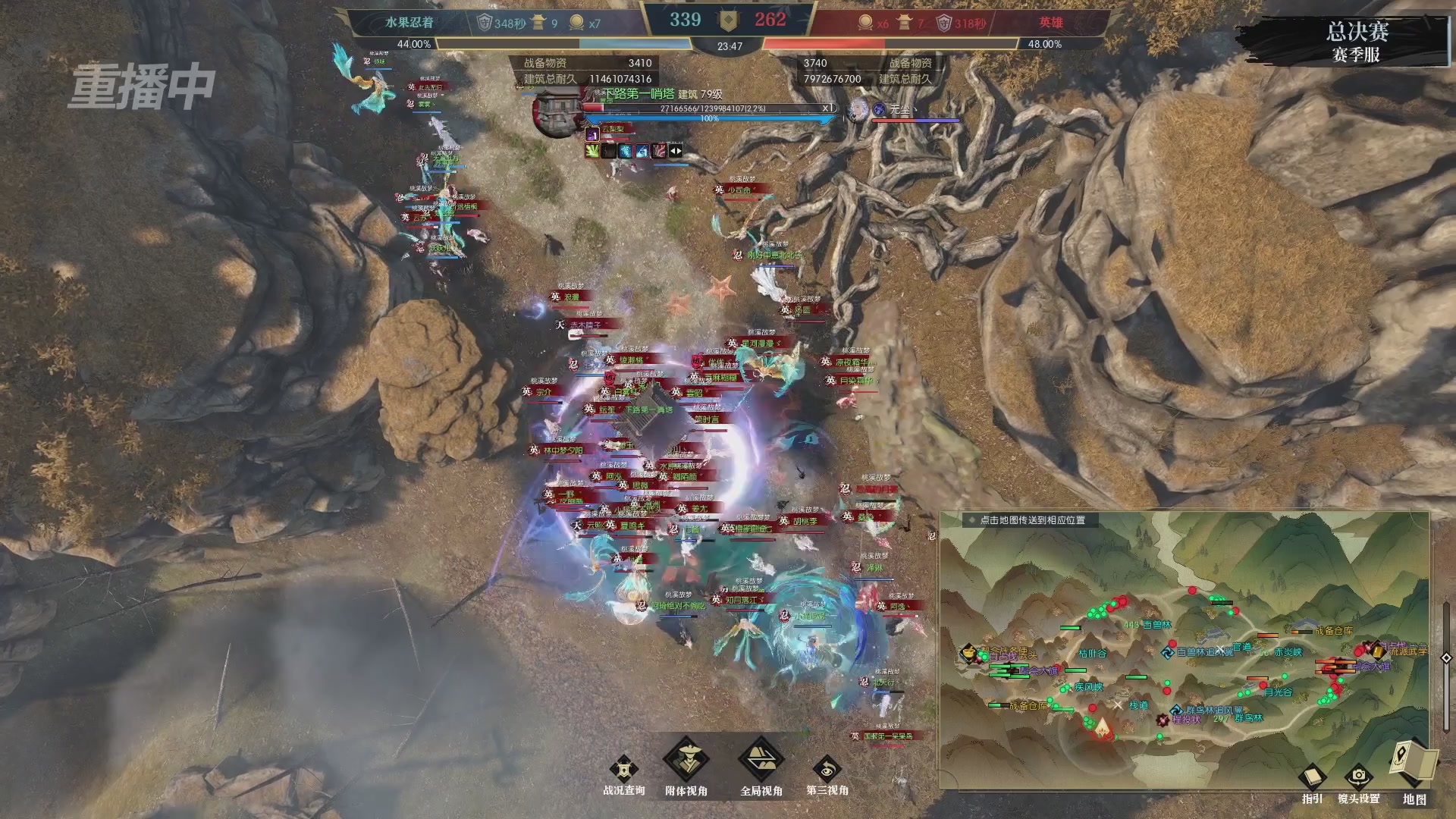 【重播】逆水寒赛季服第七届诸神之战Day3