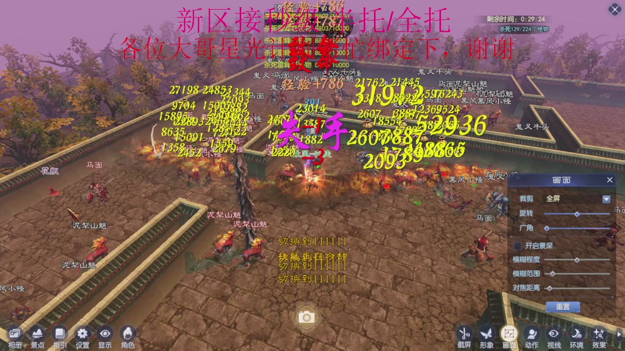 接细节全托,秒级绑星光