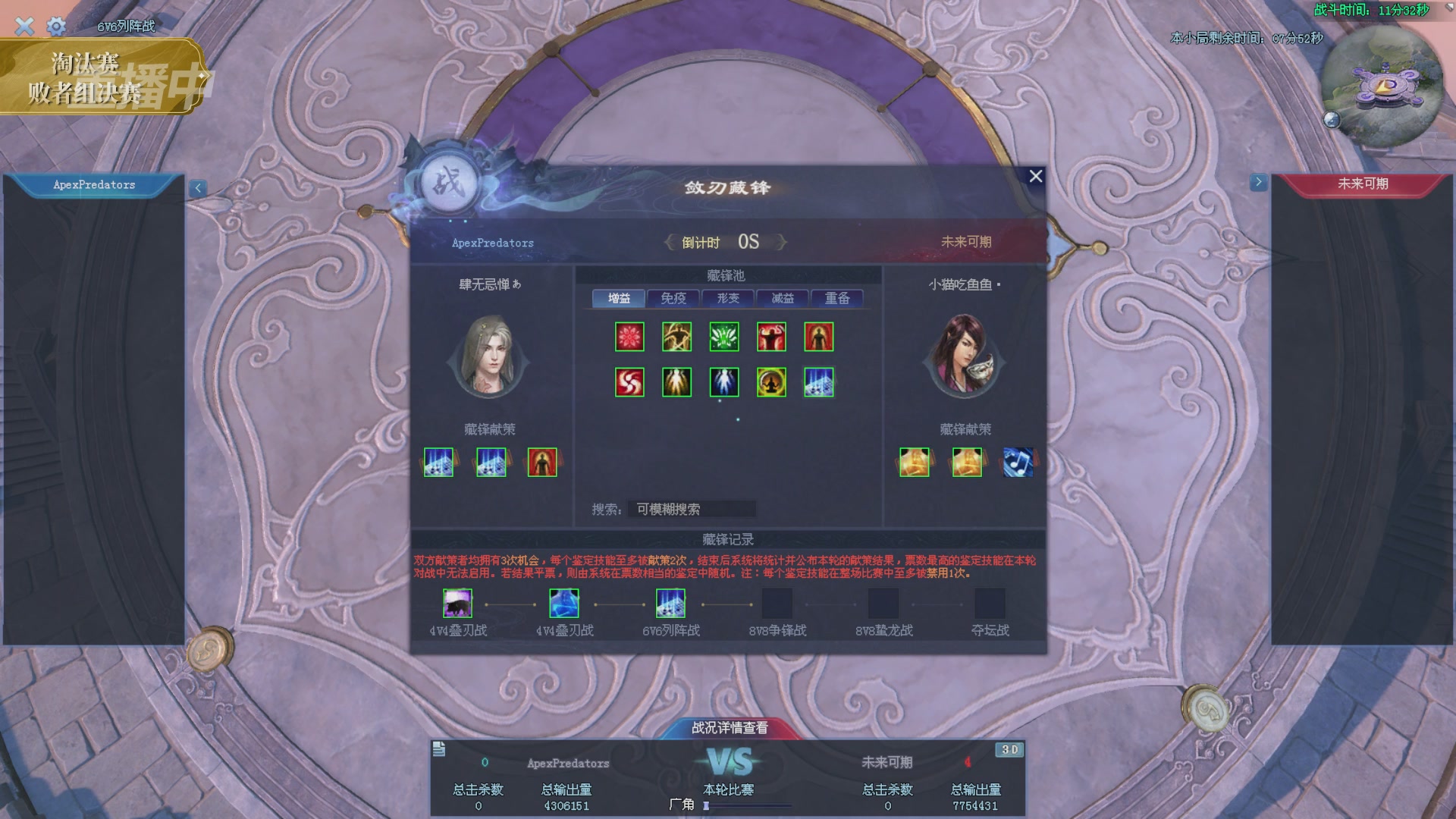 【重播】2025倩女幽魂端游天尊真武坛冬季赛总决赛